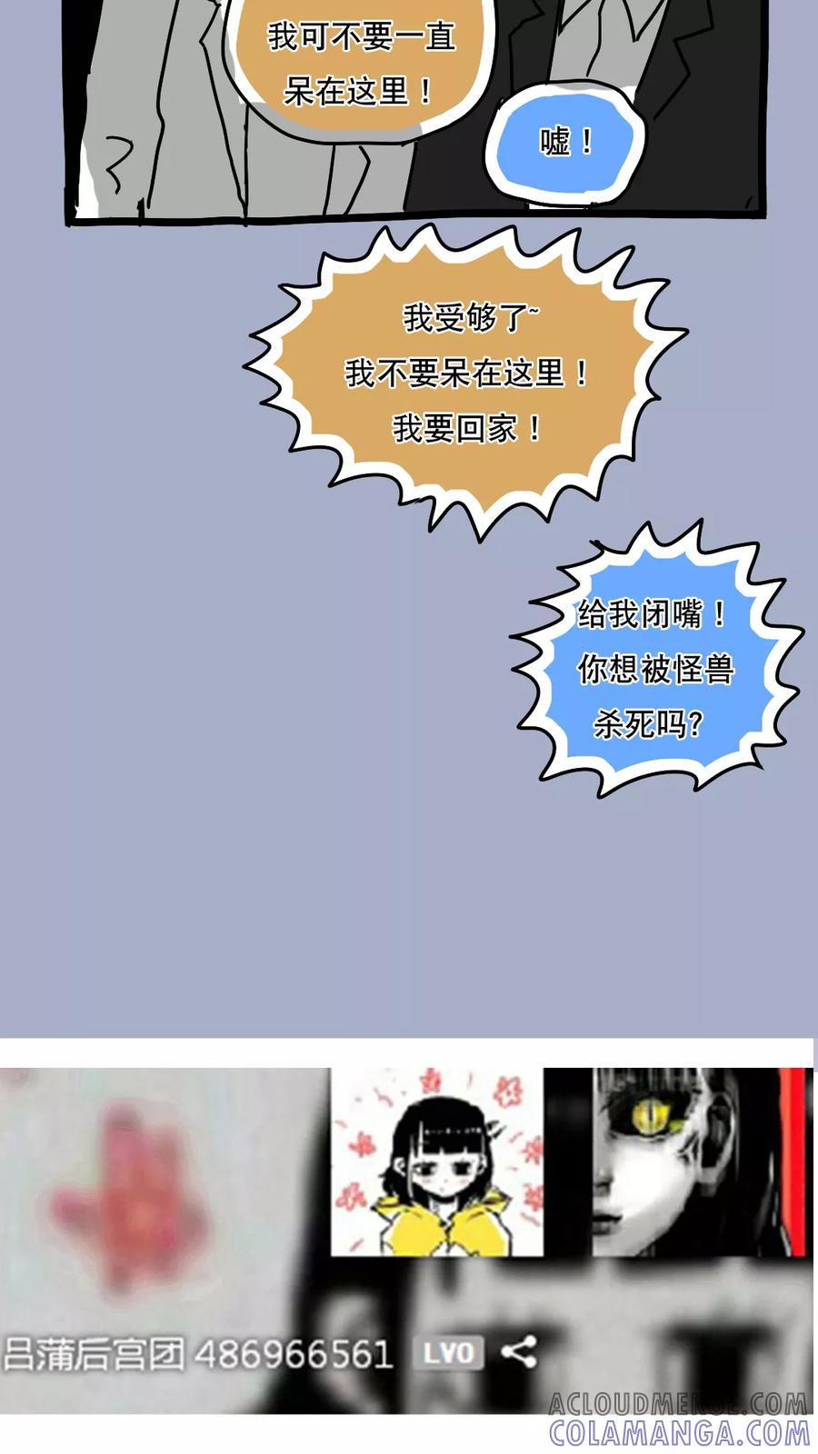第110话-恶魔日记-可米酷（第15张）