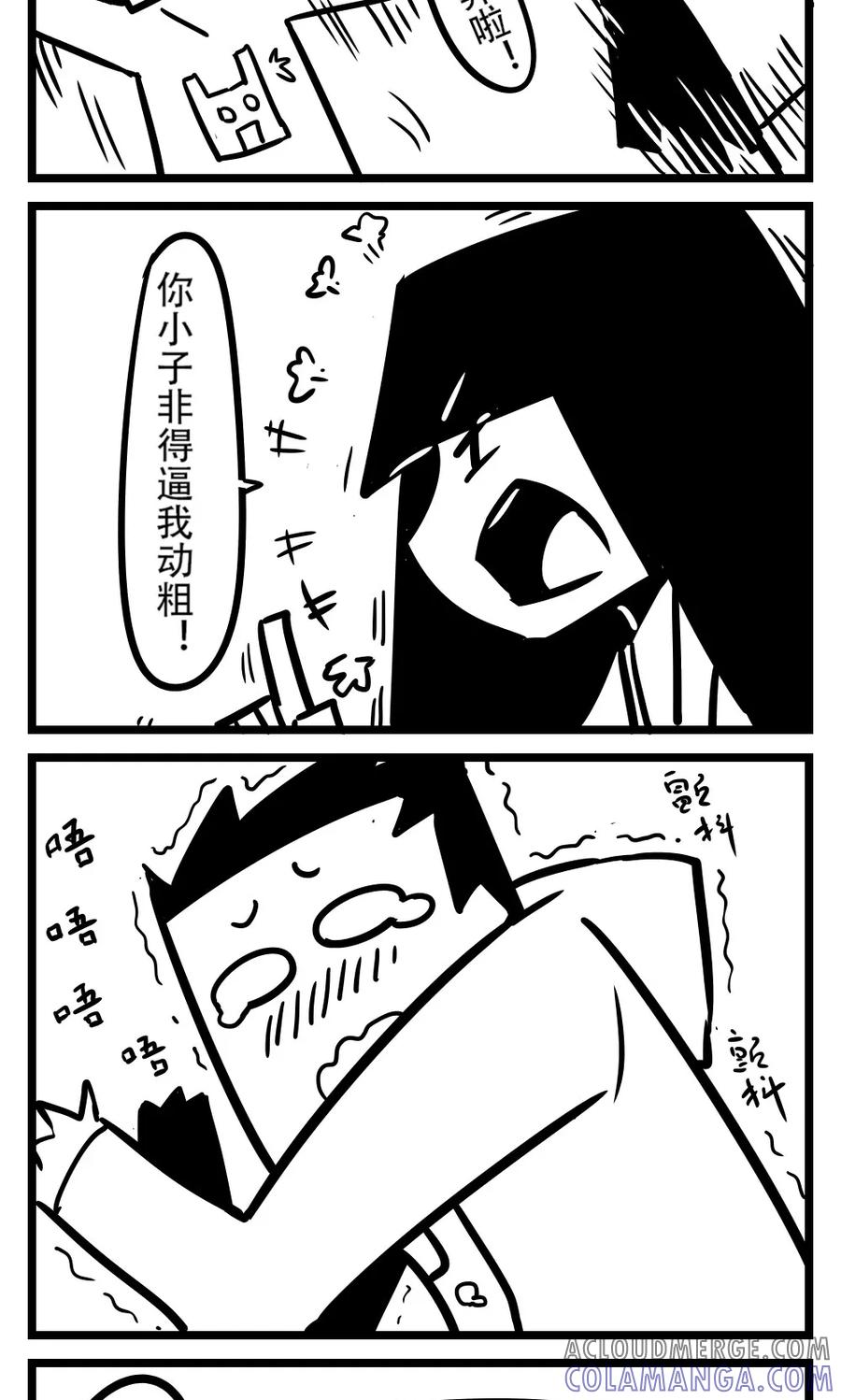 第110话新书(2)-H事-aliannng（第2张）