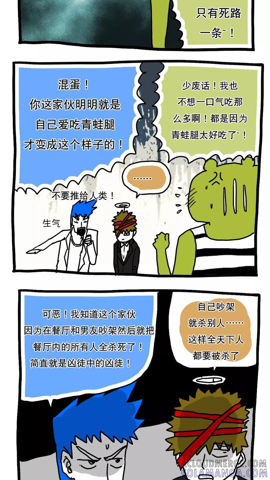 第111话-恶魔日记-可米酷（第6张）