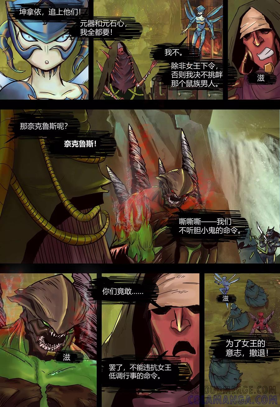 第108话决战之涡-蒸汽世界-毛小姐（第2张）