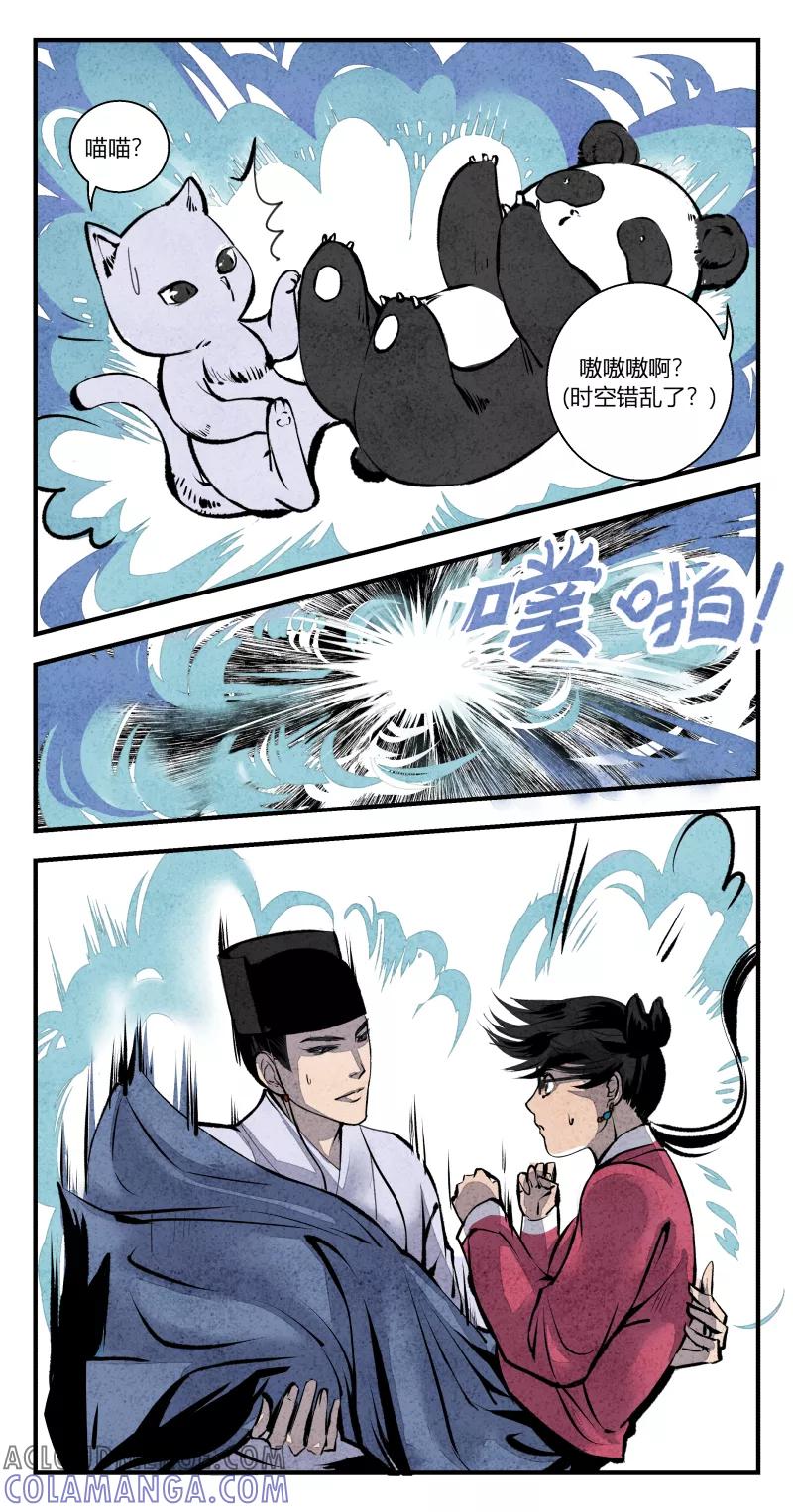 第108话归篇无期与有期下-花样公公-有妖气（第6张）