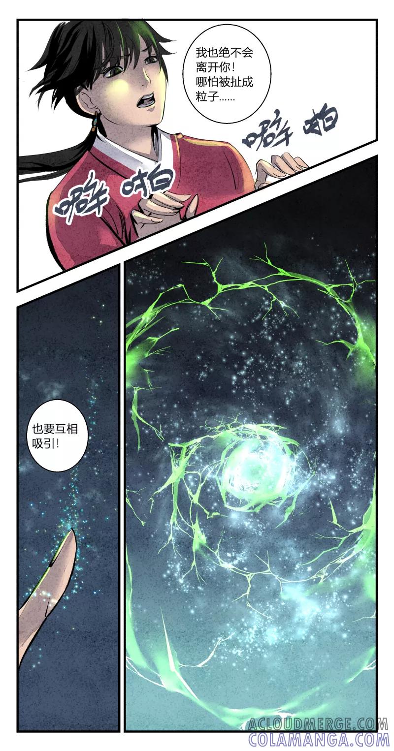 第108话归篇无期与有期下-花样公公-有妖气（第2张）