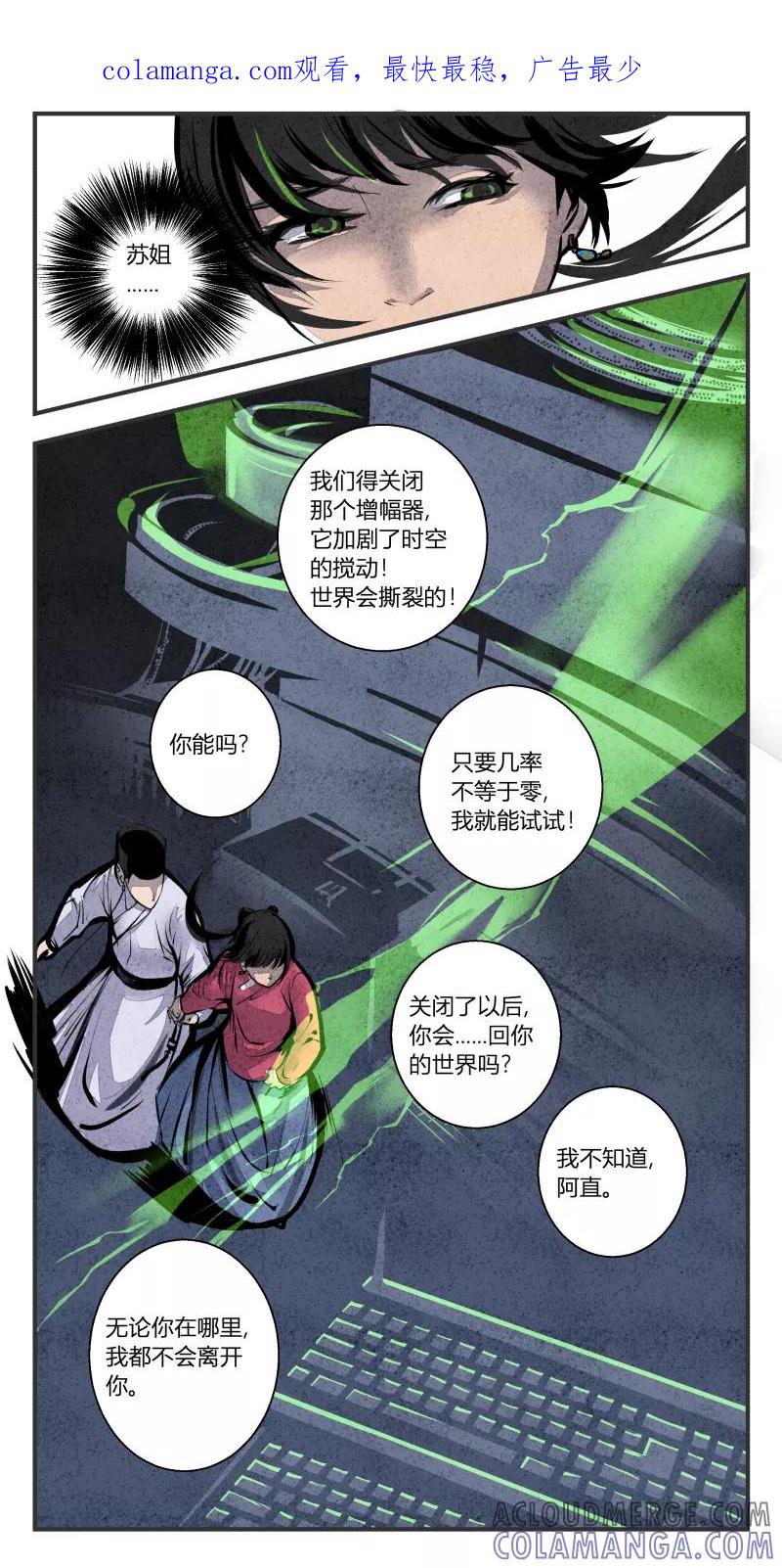 第108话归篇无期与有期下-花样公公-有妖气（第1张）