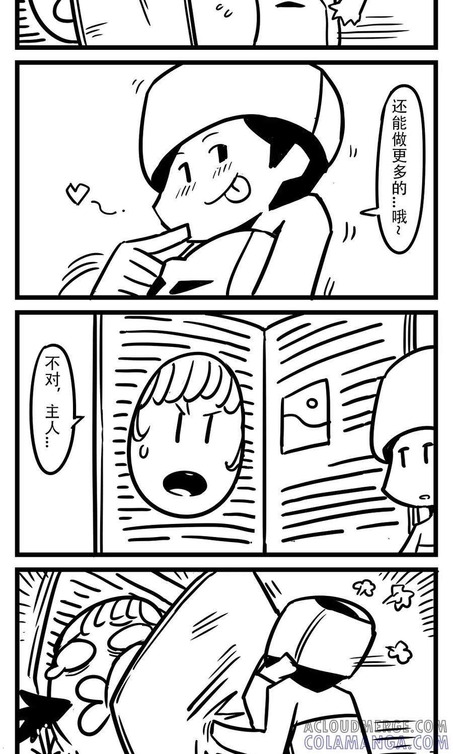 第111话新书(3)-H事-aliannng（第3张）