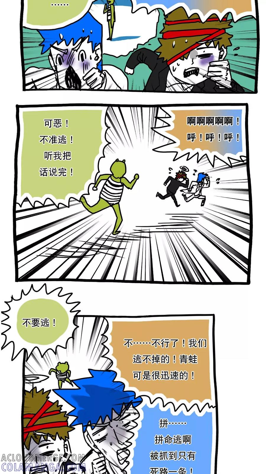 第111话-恶魔日记-可米酷（第10张）