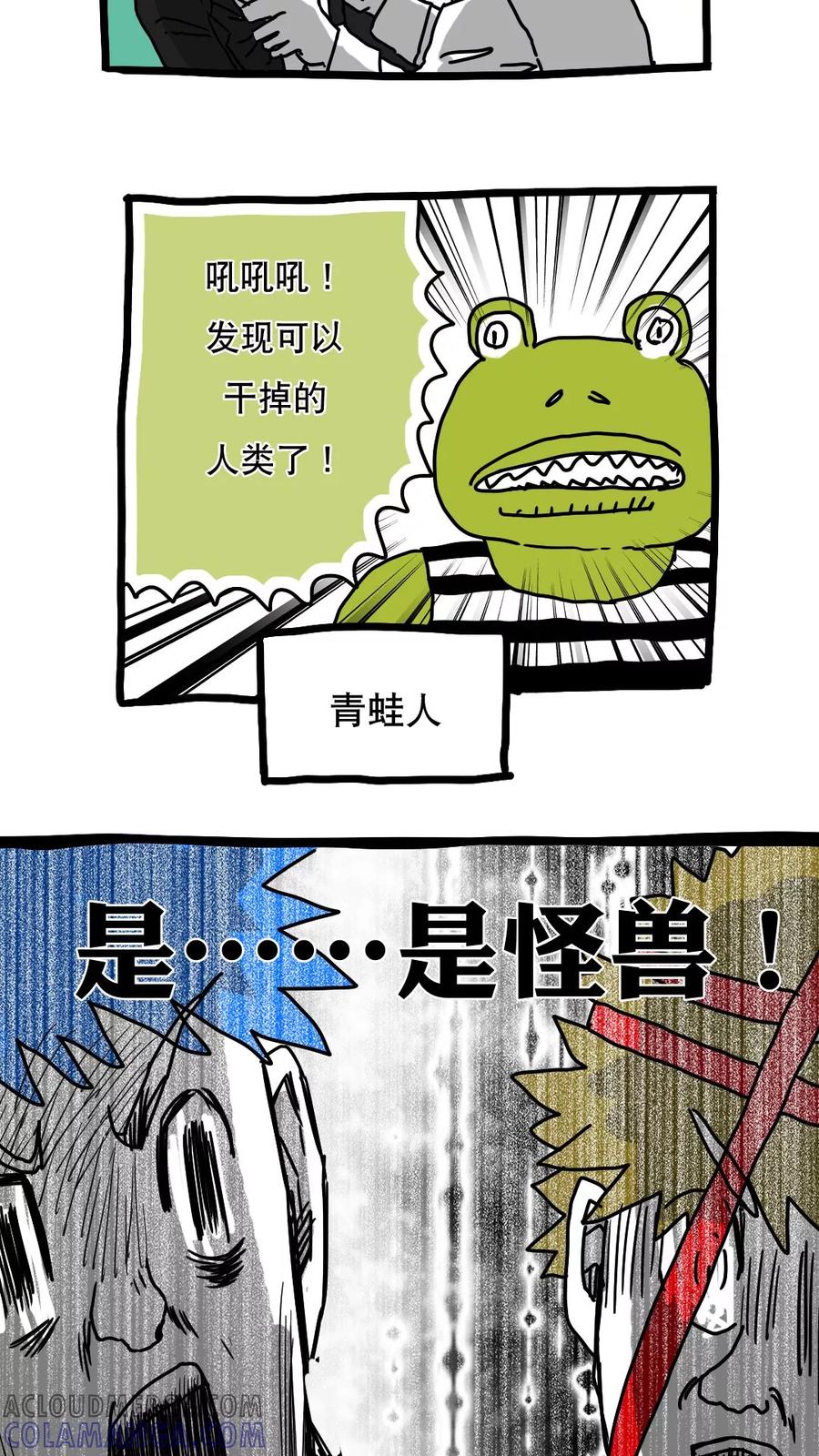 第111话-恶魔日记-可米酷（第4张）