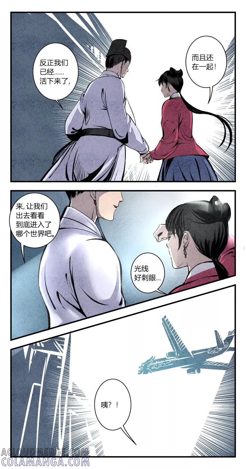 第108话归篇无期与有期下-花样公公-有妖气（第8张）