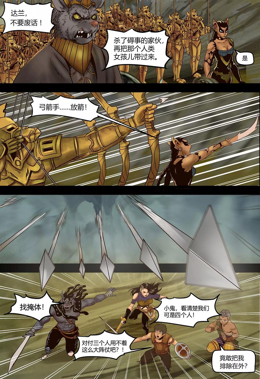 第108话决战之涡-蒸汽世界-毛小姐（第7张）