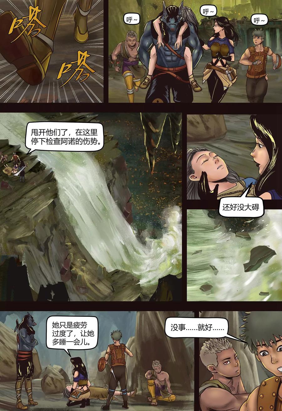 第108话决战之涡-蒸汽世界-毛小姐（第3张）