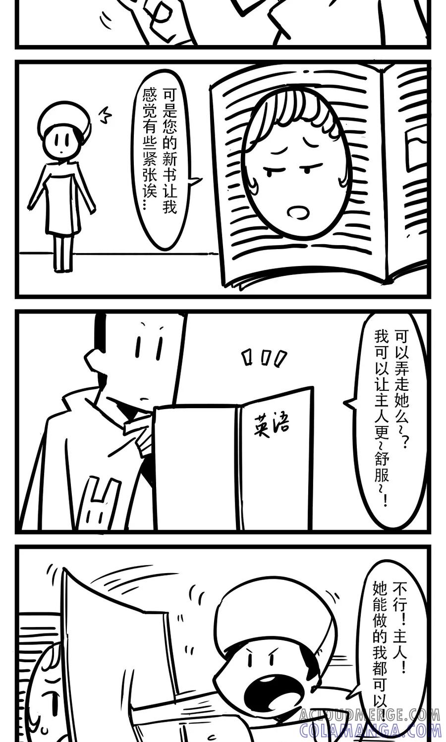 第111话新书(3)-H事-aliannng（第2张）