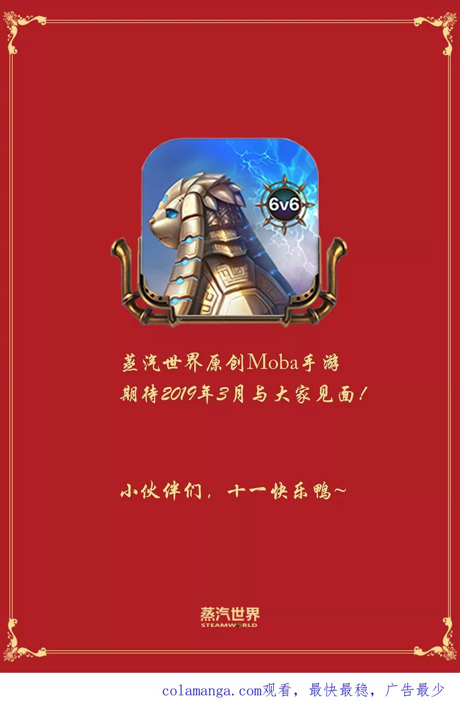 第108话决战之涡-蒸汽世界-毛小姐（第15张）
