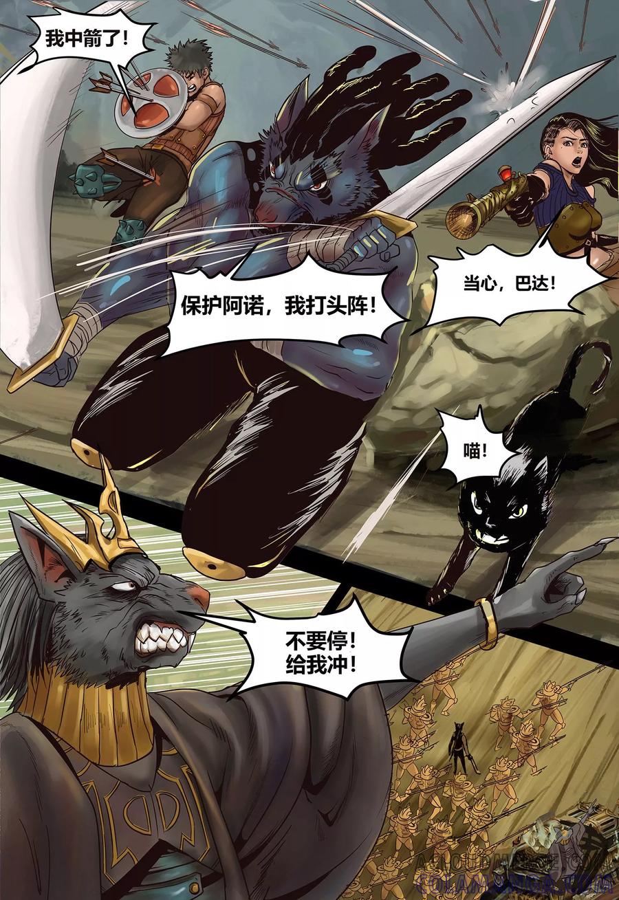 第108话决战之涡-蒸汽世界-毛小姐（第8张）