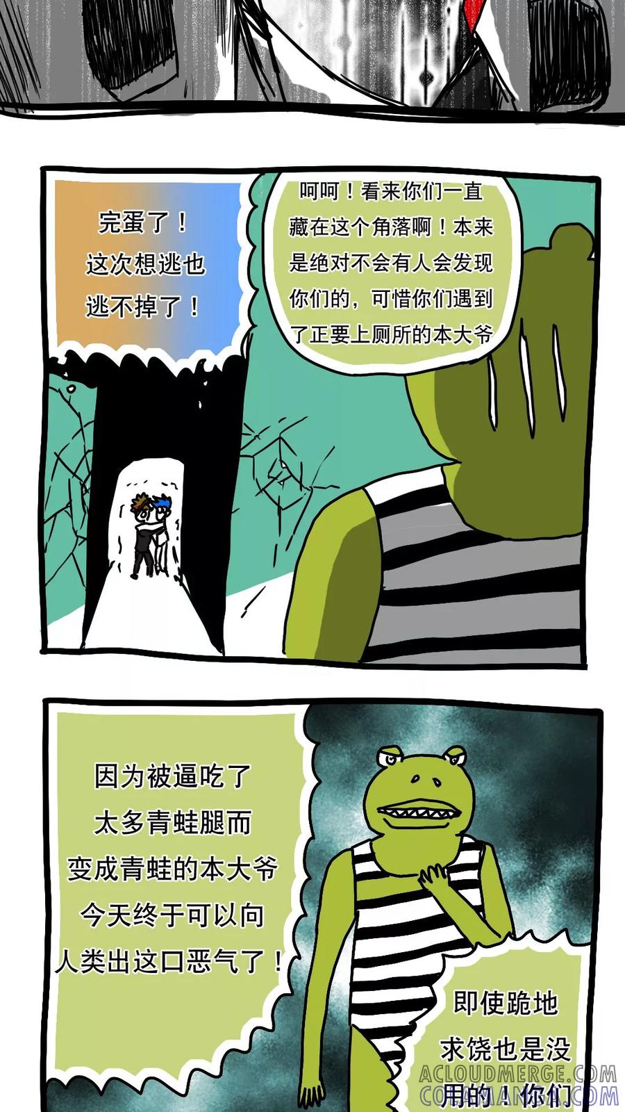 第111话-恶魔日记-可米酷（第5张）