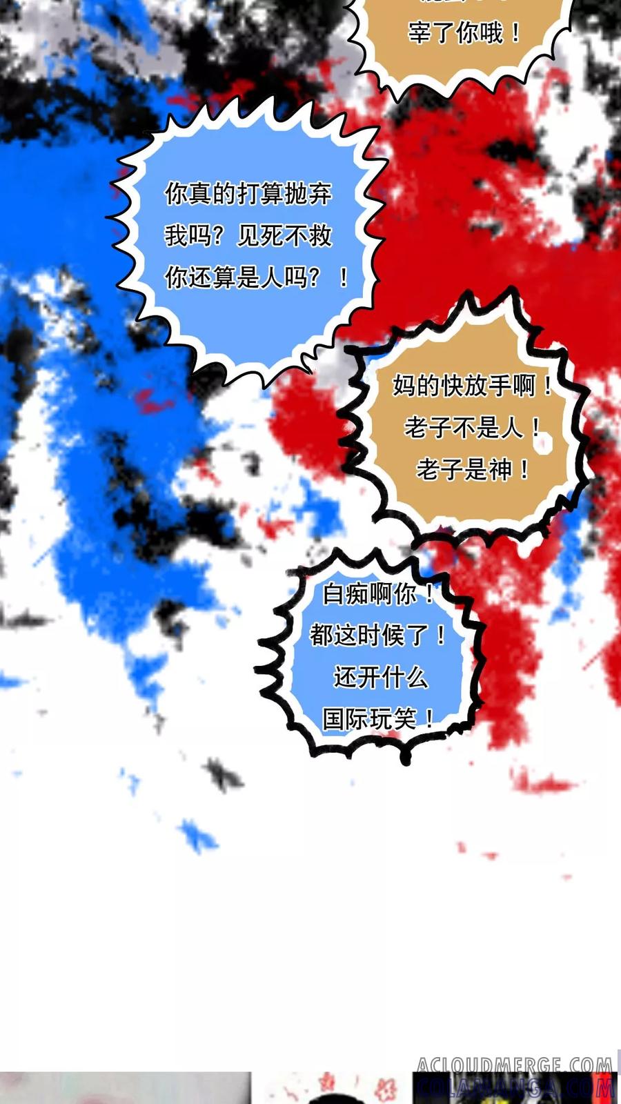 第111话-恶魔日记-可米酷（第13张）