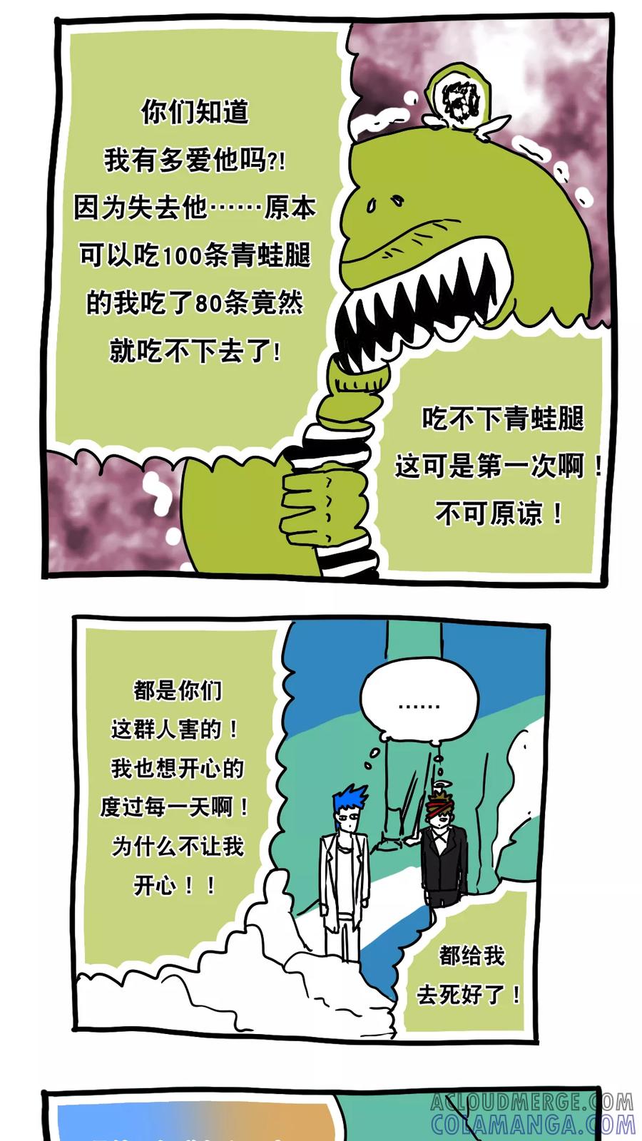 第111话-恶魔日记-可米酷（第8张）