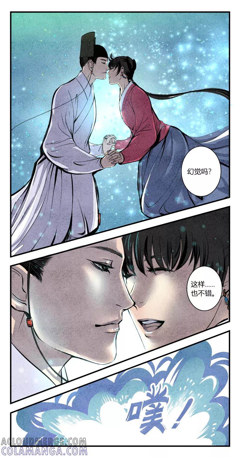 第108话归篇无期与有期下-花样公公-有妖气（第4张）