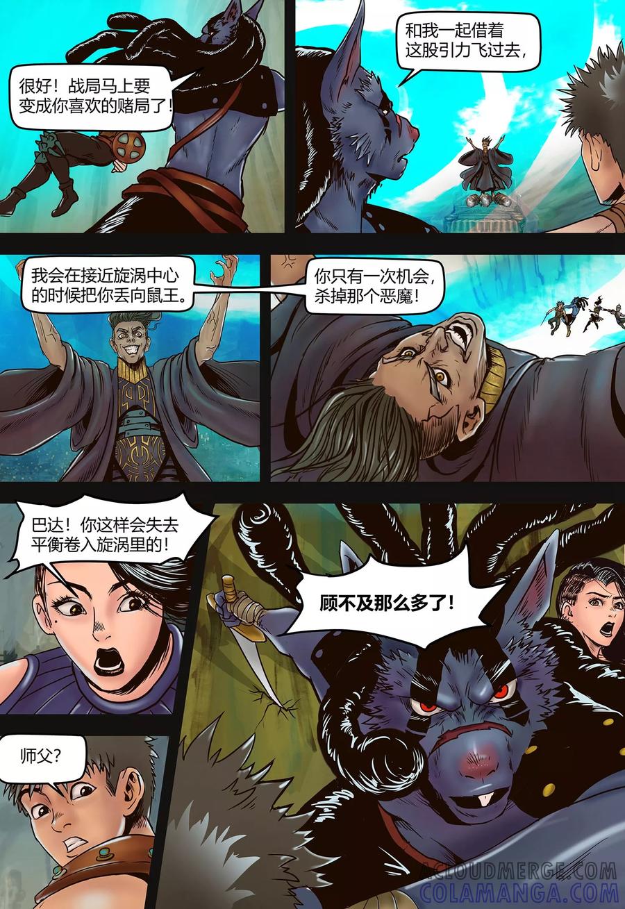 第109话勇士的告白-蒸汽世界-毛小姐（第7张）