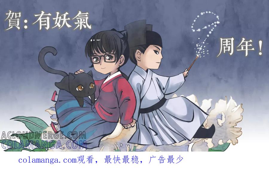 第109话番外星辰大海-花样公公-有妖气（第10张）