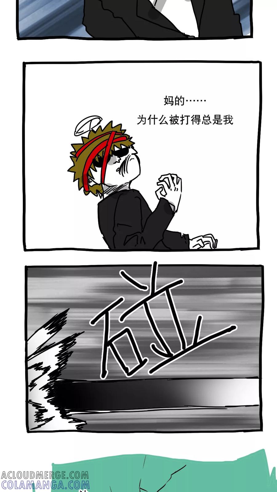 第112话-恶魔日记-可米酷（第3张）