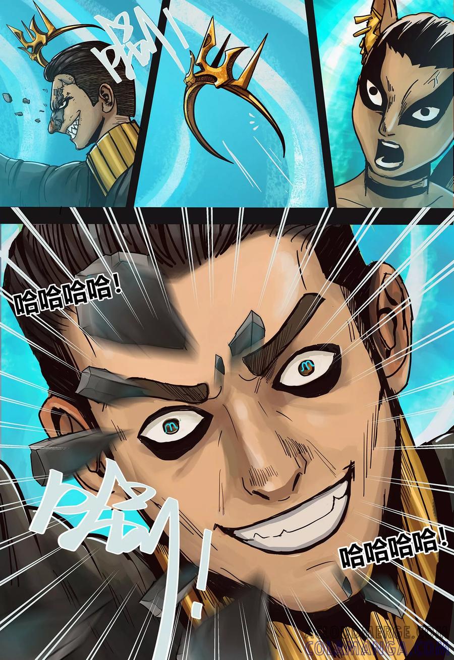 第109话勇士的告白-蒸汽世界-毛小姐（第4张）