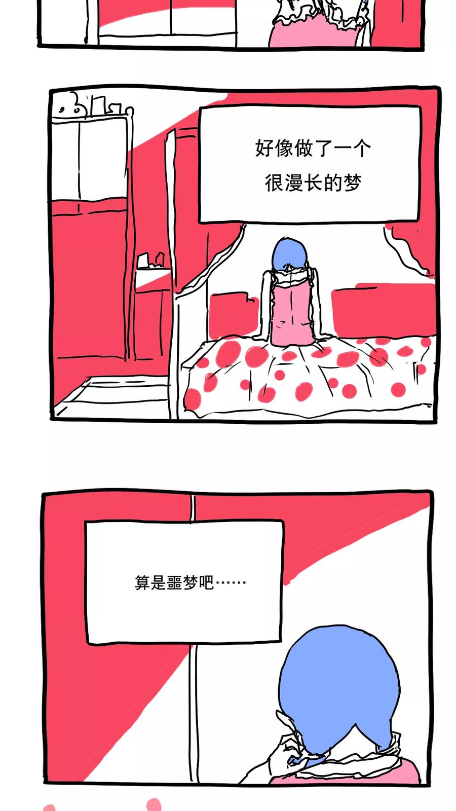 第113话-恶魔日记-可米酷（第2张）