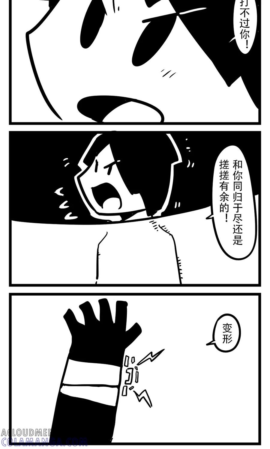 第113话新书(5)-H事-aliannng（第4张）