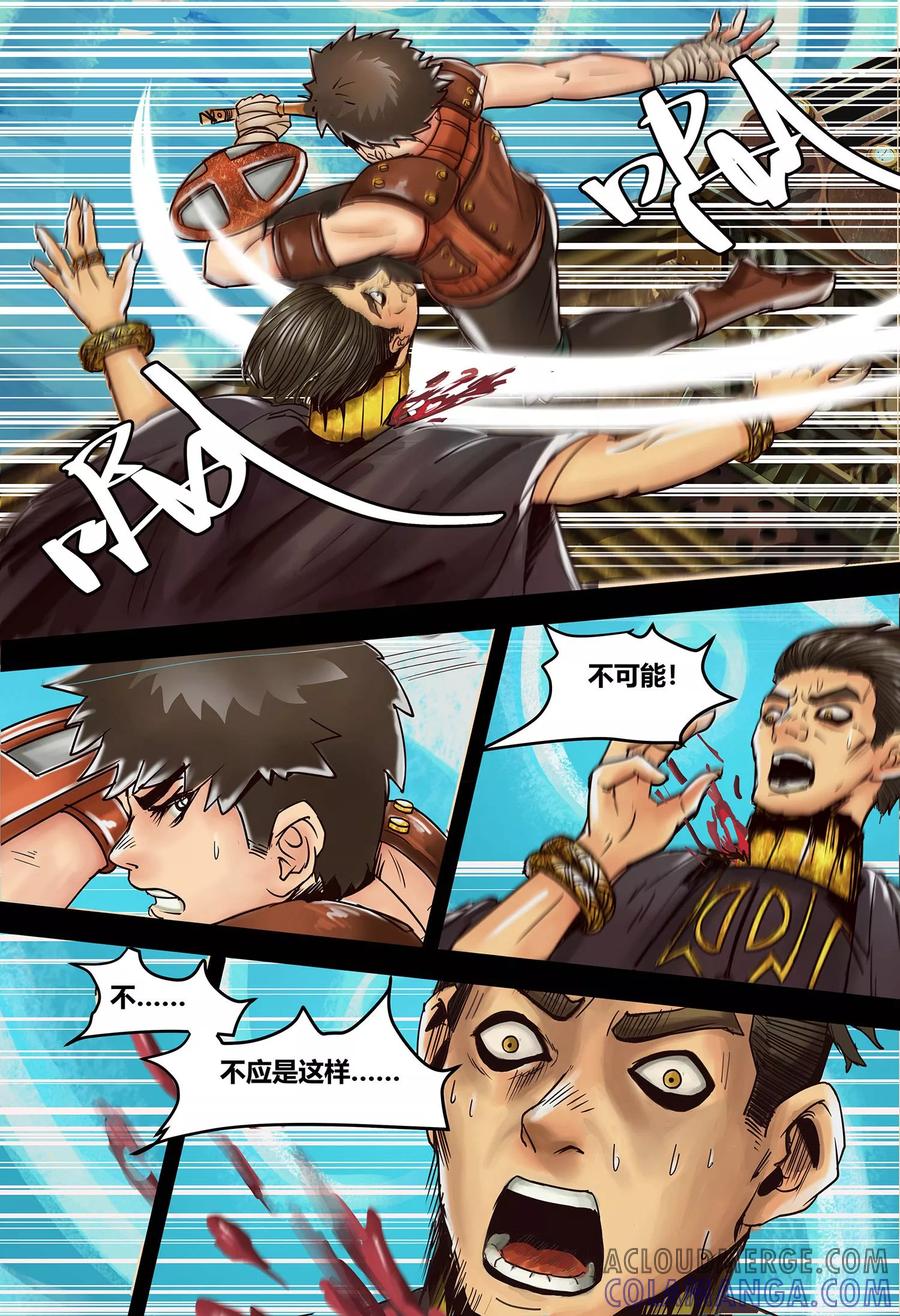 第110话代价-蒸汽世界-毛小姐（第4张）