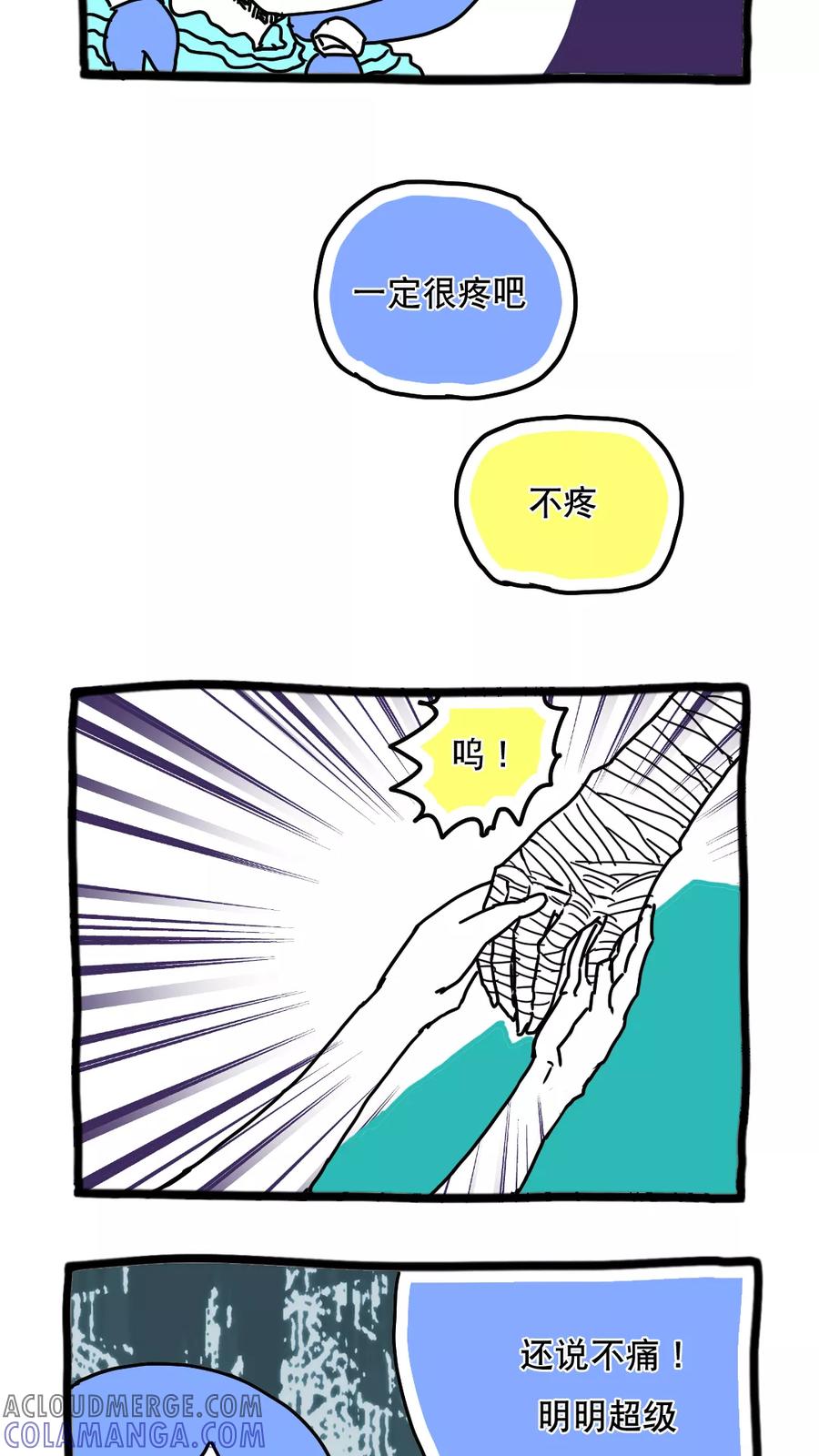第113话-恶魔日记-可米酷（第15张）