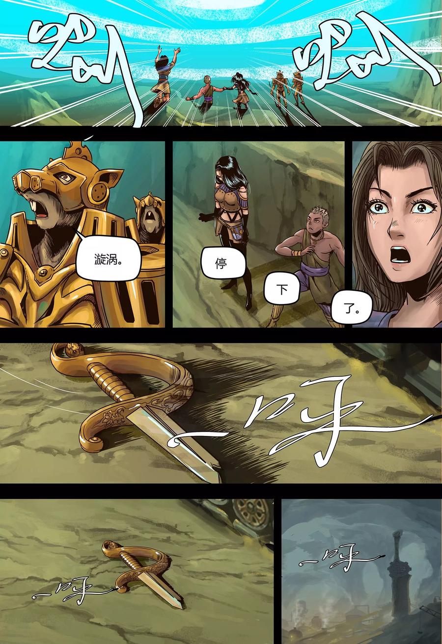第110话代价-蒸汽世界-毛小姐（第5张）