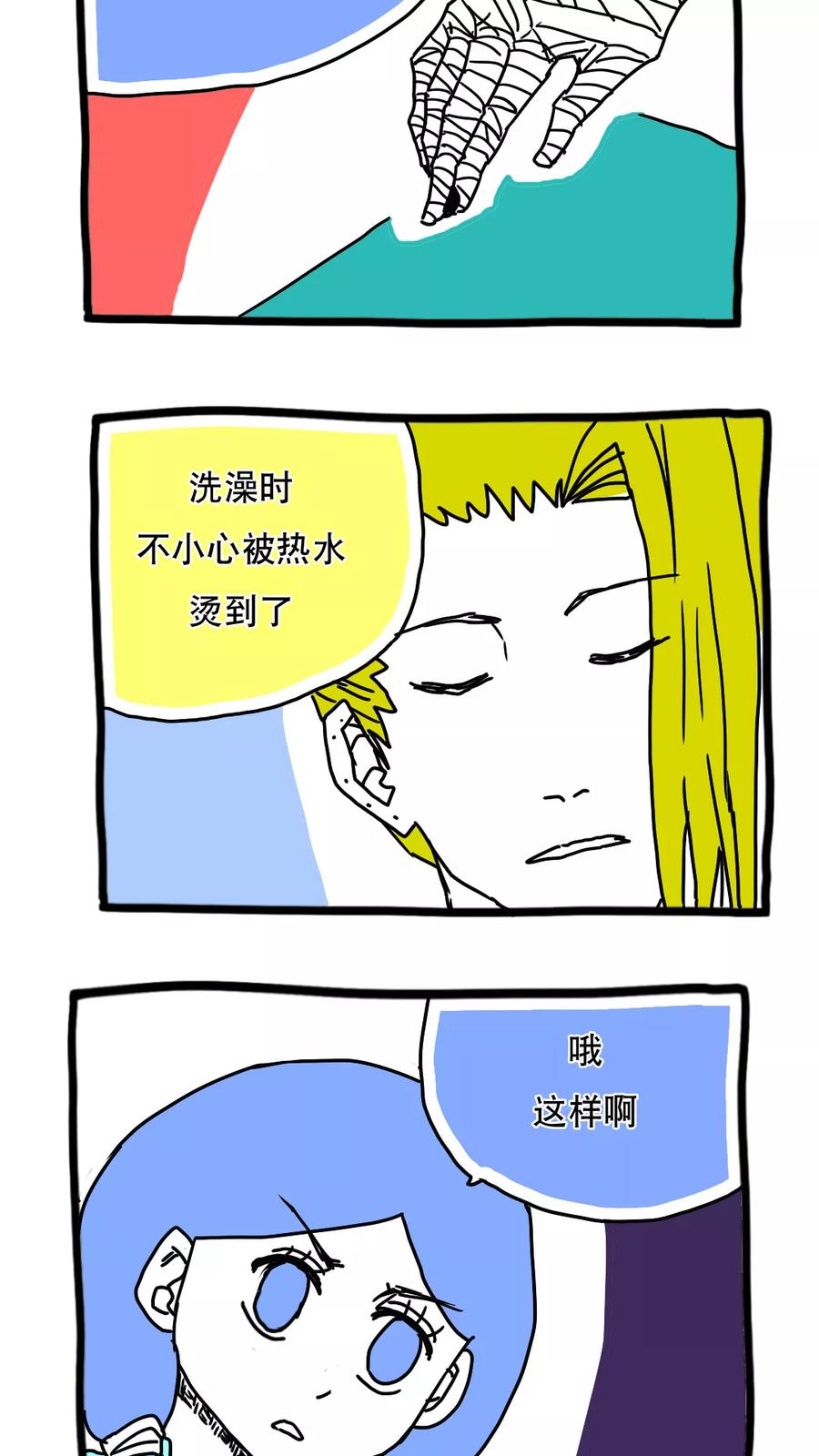 第113话-恶魔日记-可米酷（第14张）