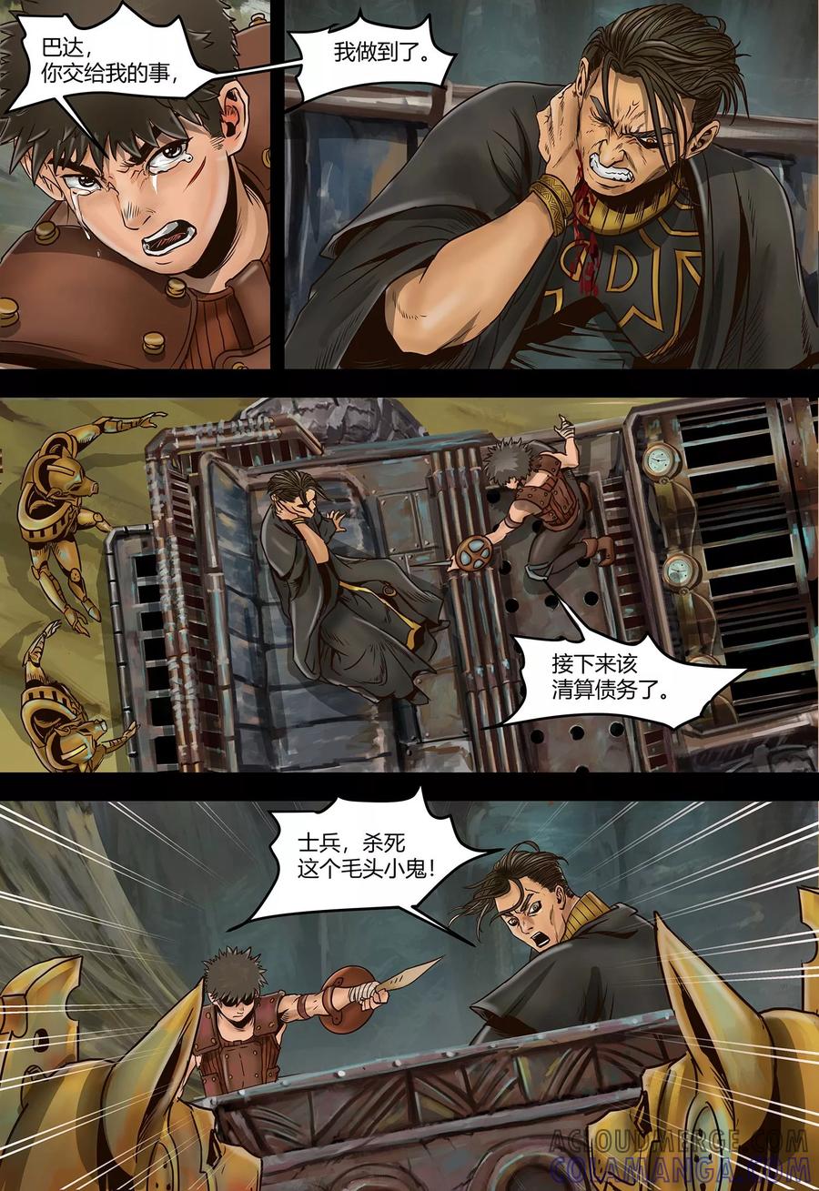 第110话代价-蒸汽世界-毛小姐（第6张）