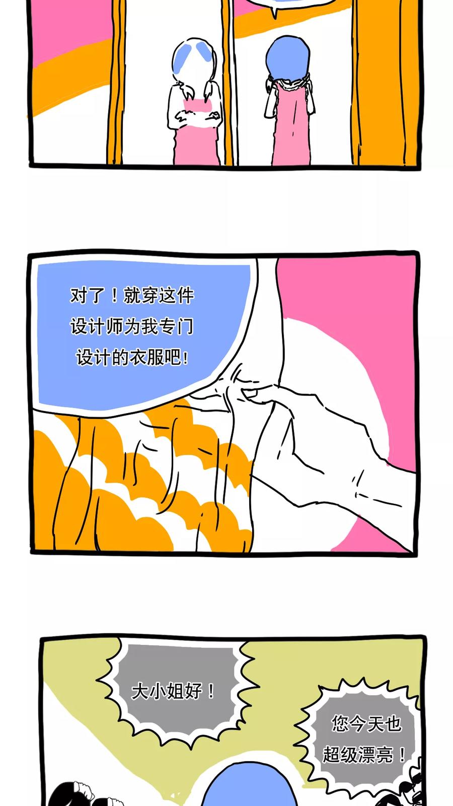 第113话-恶魔日记-可米酷（第8张）