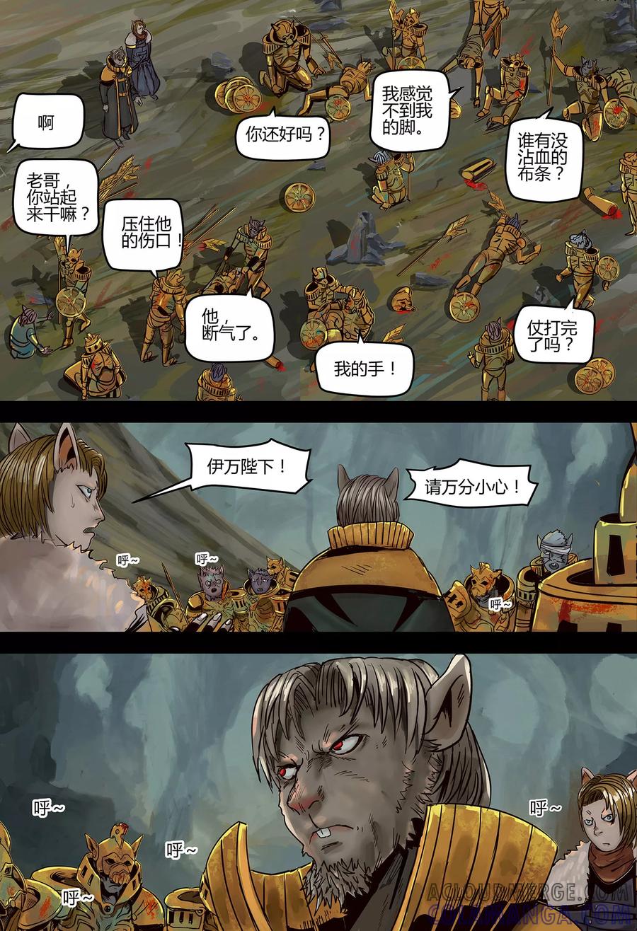 第111话真王-蒸汽世界-毛小姐（第2张）