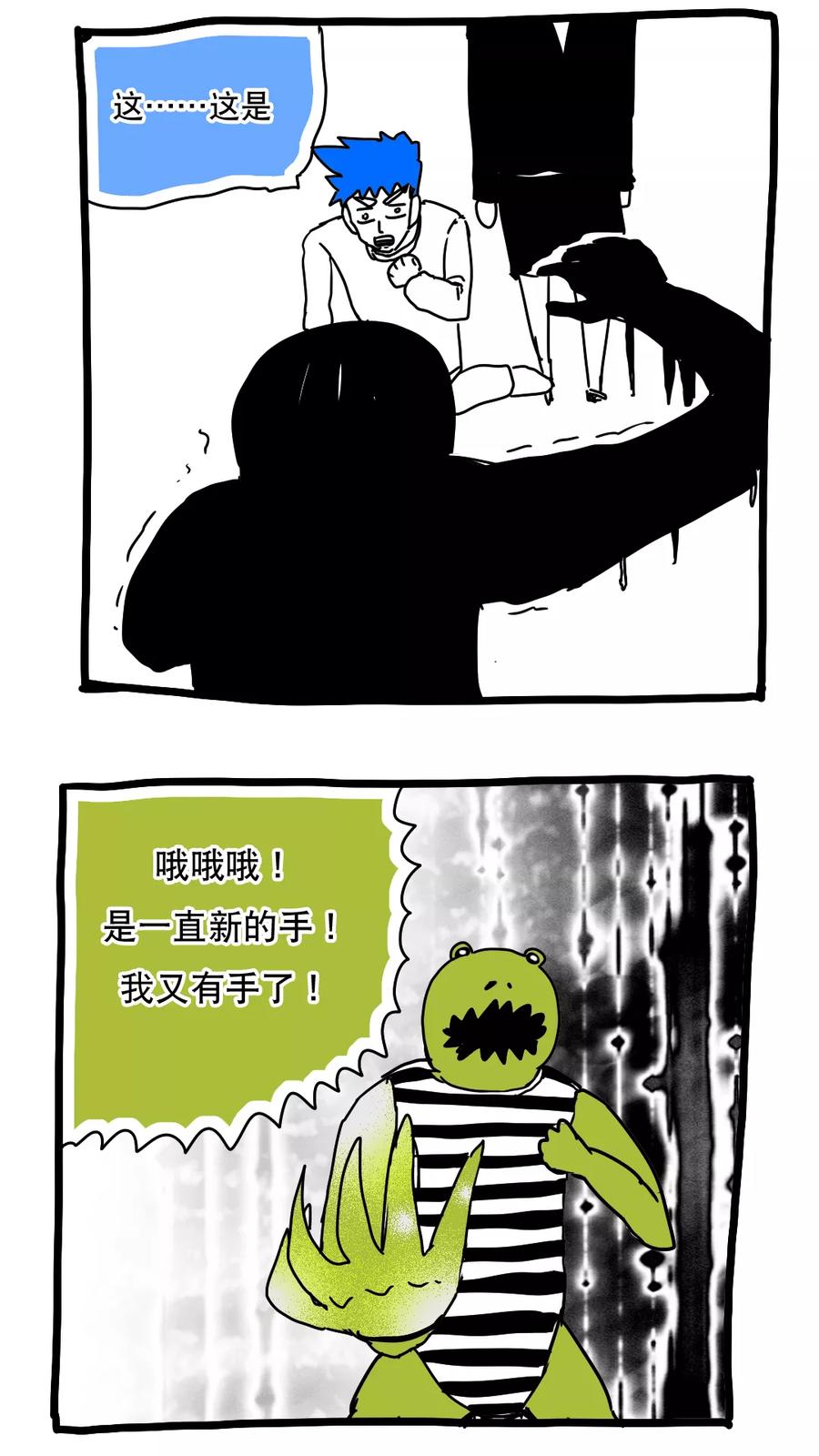 第114话-恶魔日记-可米酷（第10张）