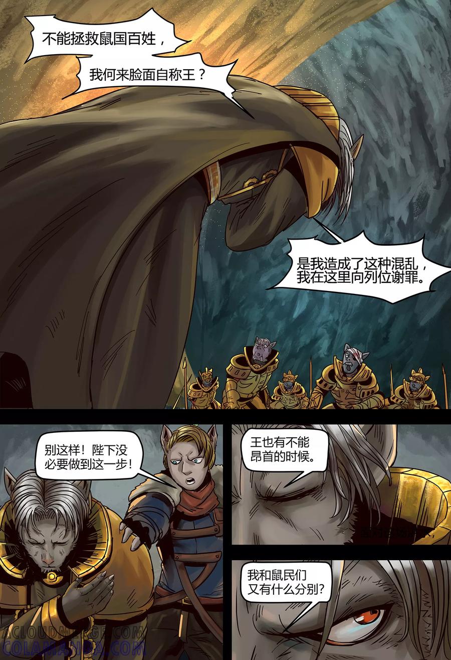 第111话真王-蒸汽世界-毛小姐（第4张）