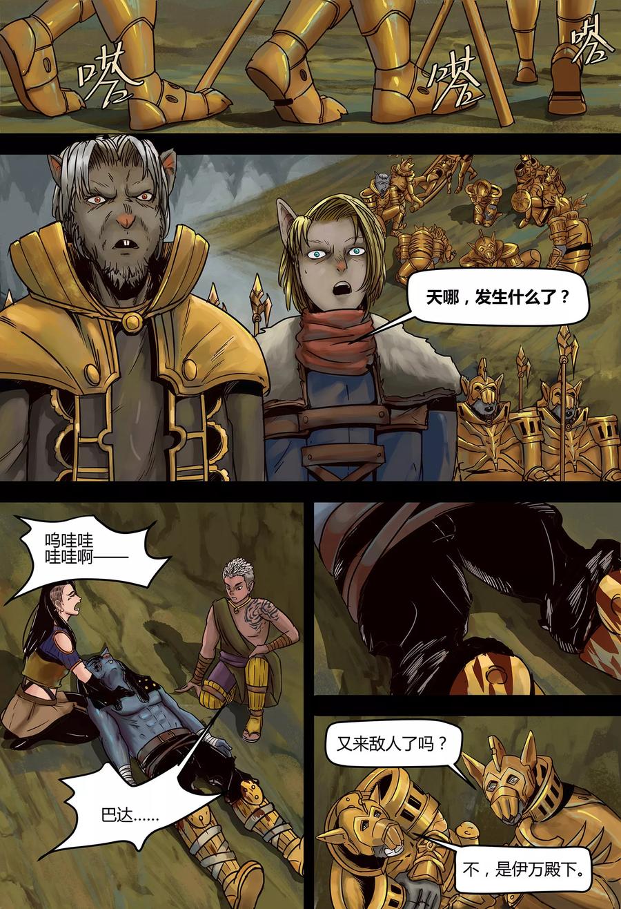 第111话真王-蒸汽世界-毛小姐（第1张）