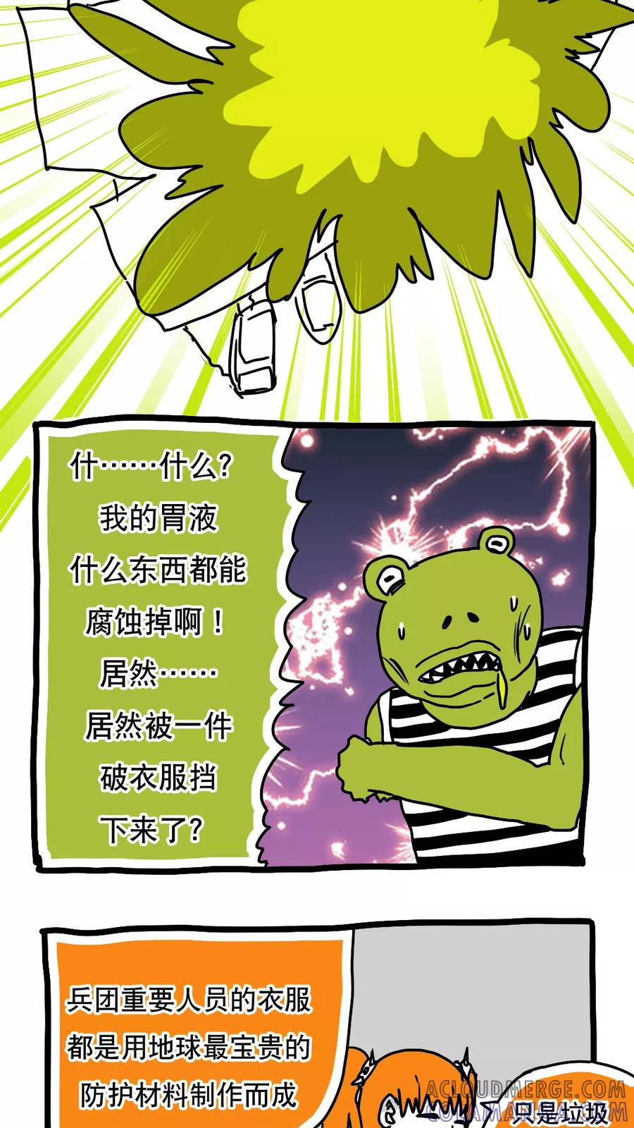 第114话-恶魔日记-可米酷（第5张）