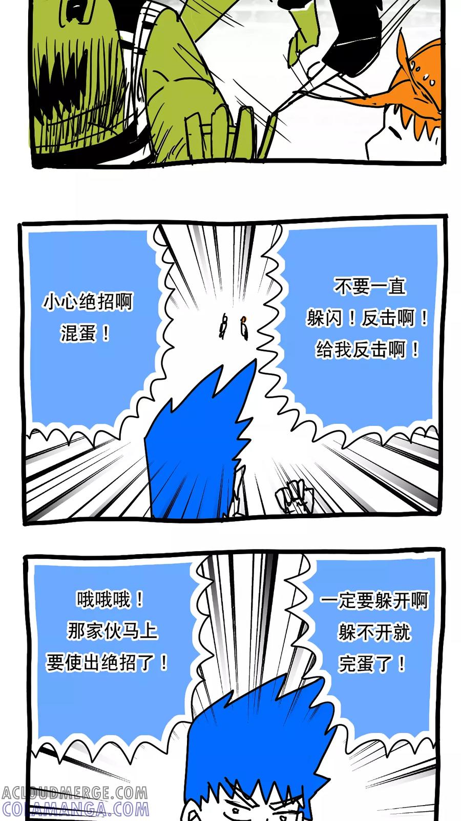 第114话-恶魔日记-可米酷（第13张）