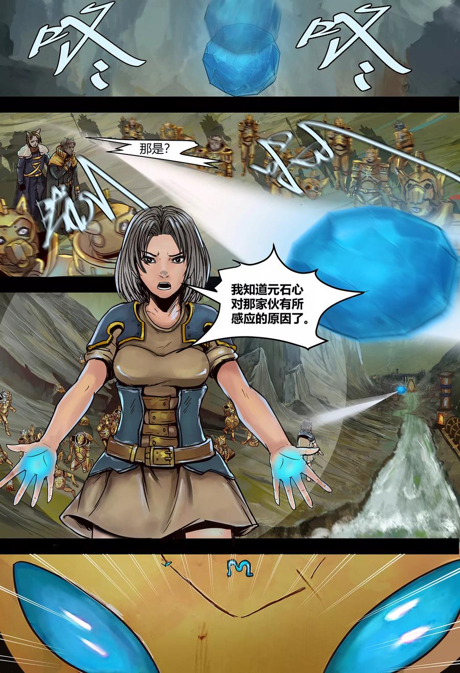 第111话真王-蒸汽世界-毛小姐（第5张）