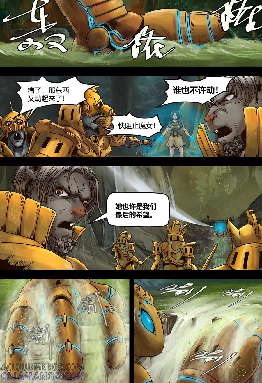 第111话真王-蒸汽世界-毛小姐（第6张）