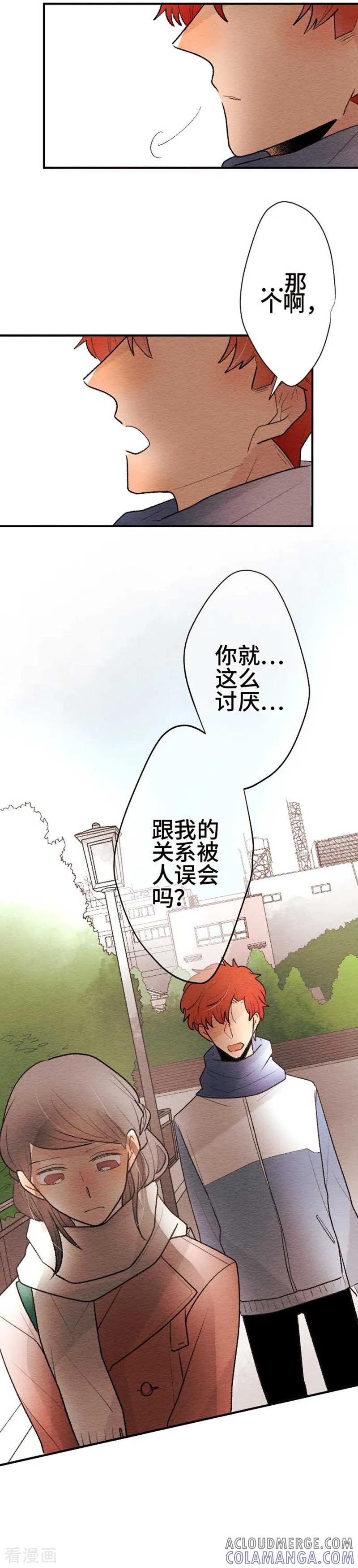 第120话圣诞节3-恋声情人梦-comico（第11张）