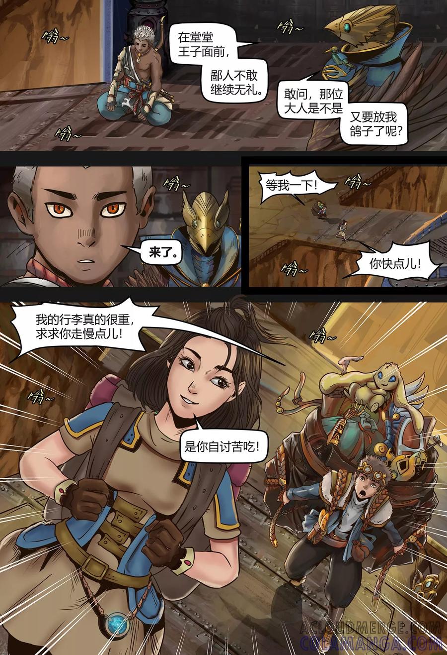 第112话最终话-蒸汽世界-毛小姐（第7张）