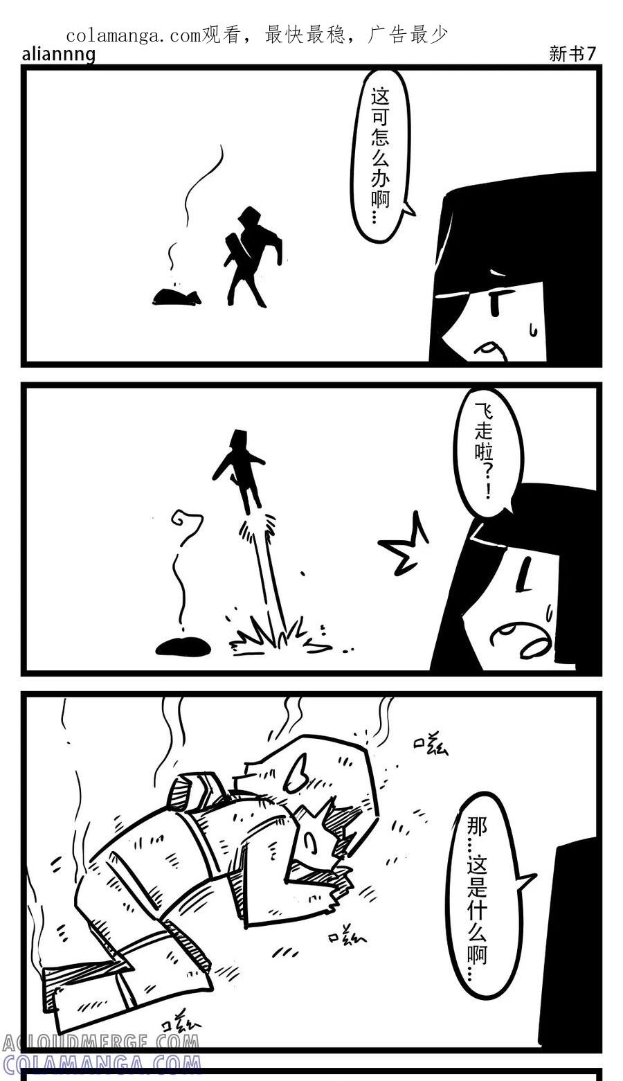 第115话新书(7)-H事-aliannng（第1张）