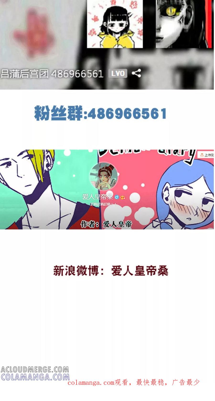 第115话-恶魔日记-可米酷（第13张）