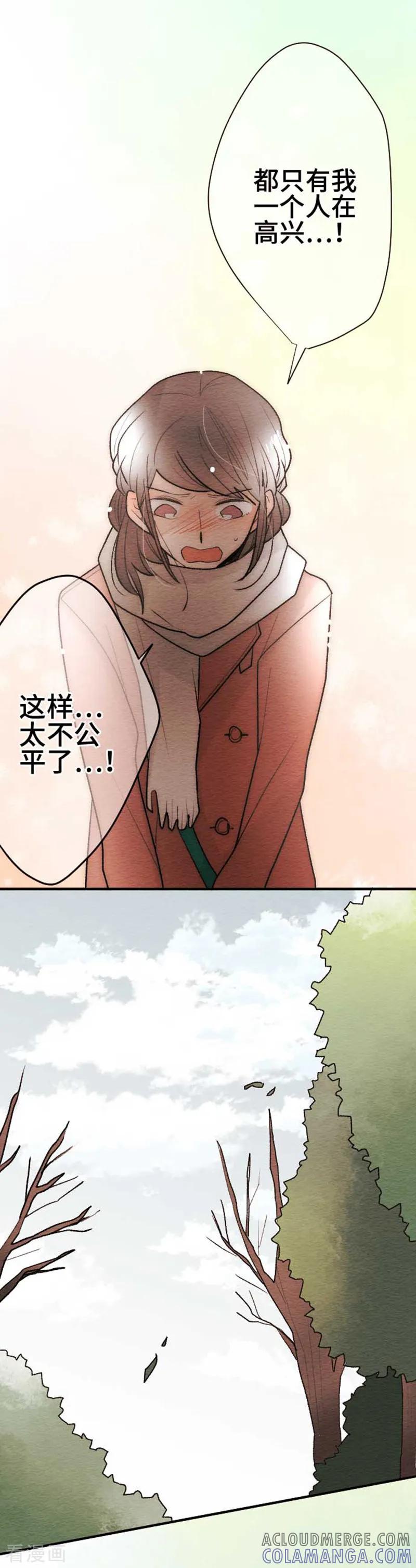 第120话圣诞节3-恋声情人梦-comico（第19张）