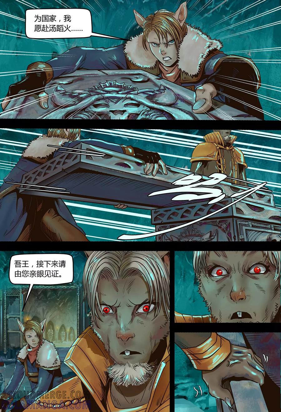 第112话最终话-蒸汽世界-毛小姐（第2张）