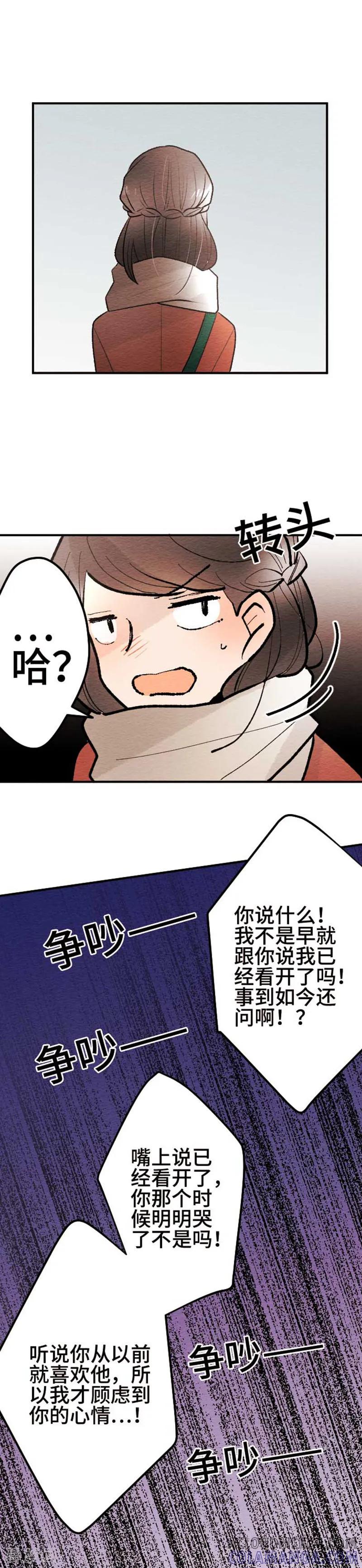 第120话圣诞节3-恋声情人梦-comico（第15张）