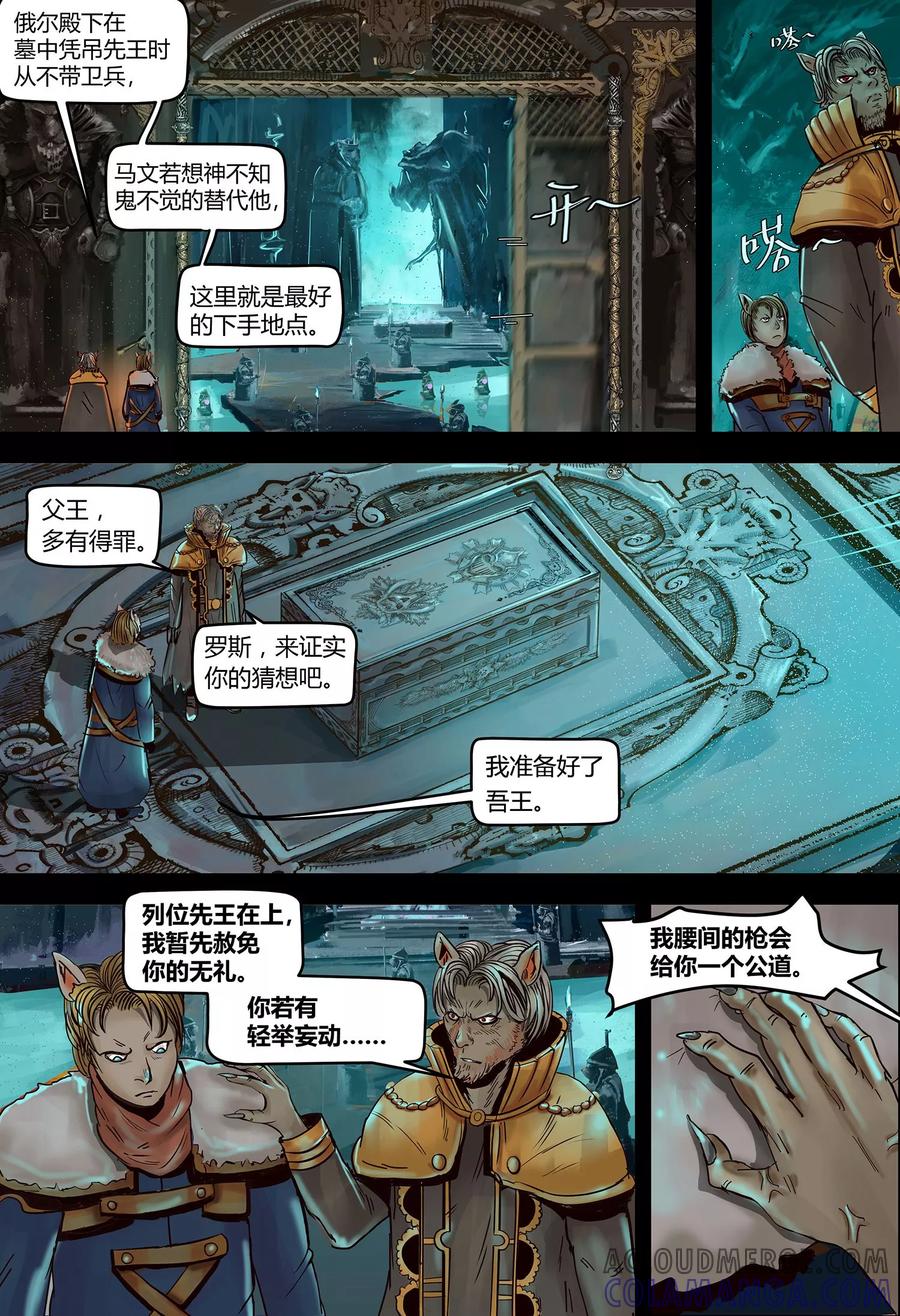 第112话最终话-蒸汽世界-毛小姐（第1张）