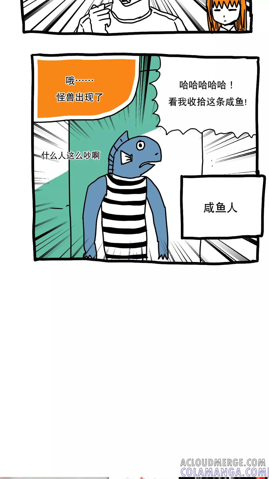 第115话-恶魔日记-可米酷（第12张）