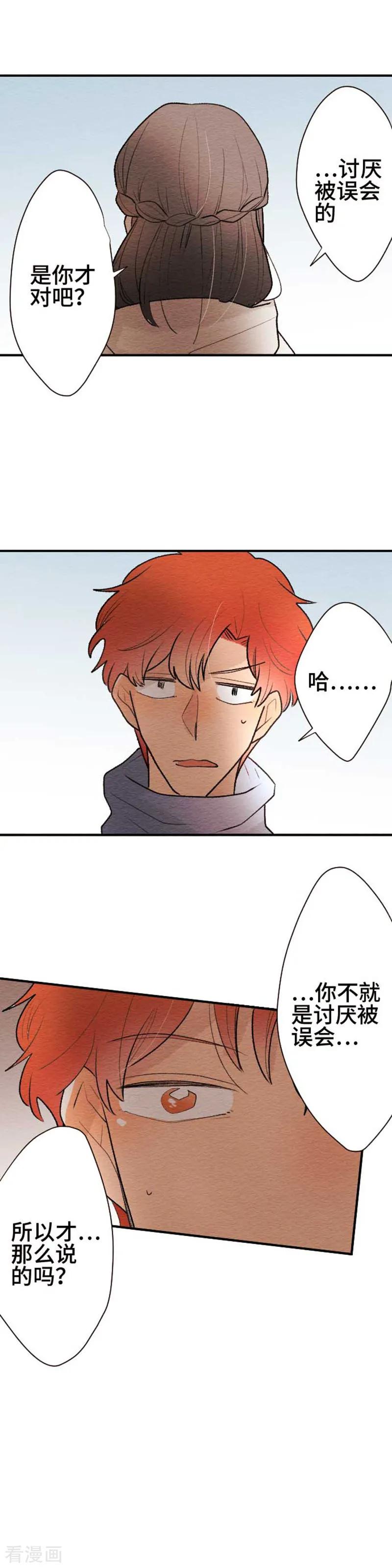 第120话圣诞节3-恋声情人梦-comico（第12张）